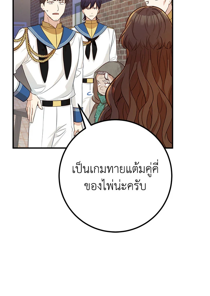 อ่านมังงะ Doctor Resignation ตอนที่ 32/73.jpg