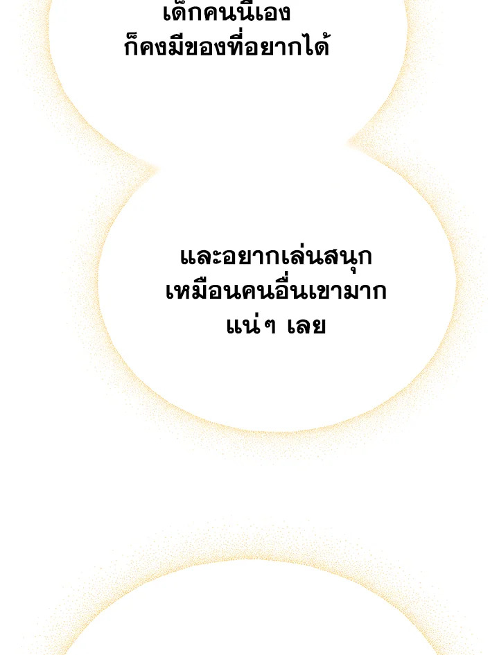 อ่านมังงะ The Mistress Runs Away ตอนที่ 18/73.jpg