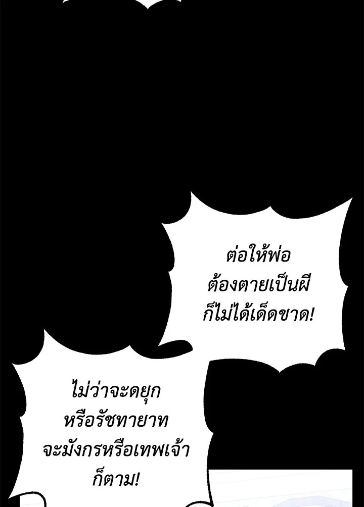 อ่านมังงะ Doctor Resignation ตอนที่ 31/73.jpg