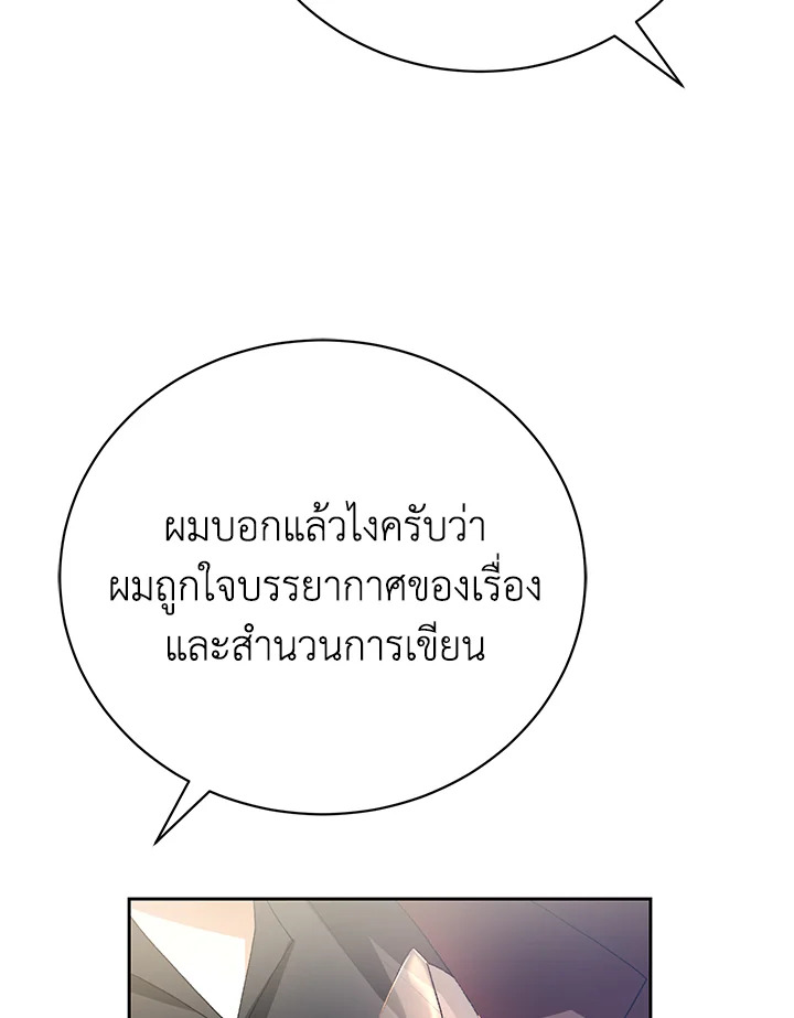 อ่านมังงะ The Mistress Runs Away ตอนที่ 4/73.jpg