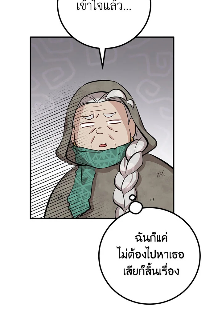 อ่านมังงะ Doctor Resignation ตอนที่ 33/73.jpg