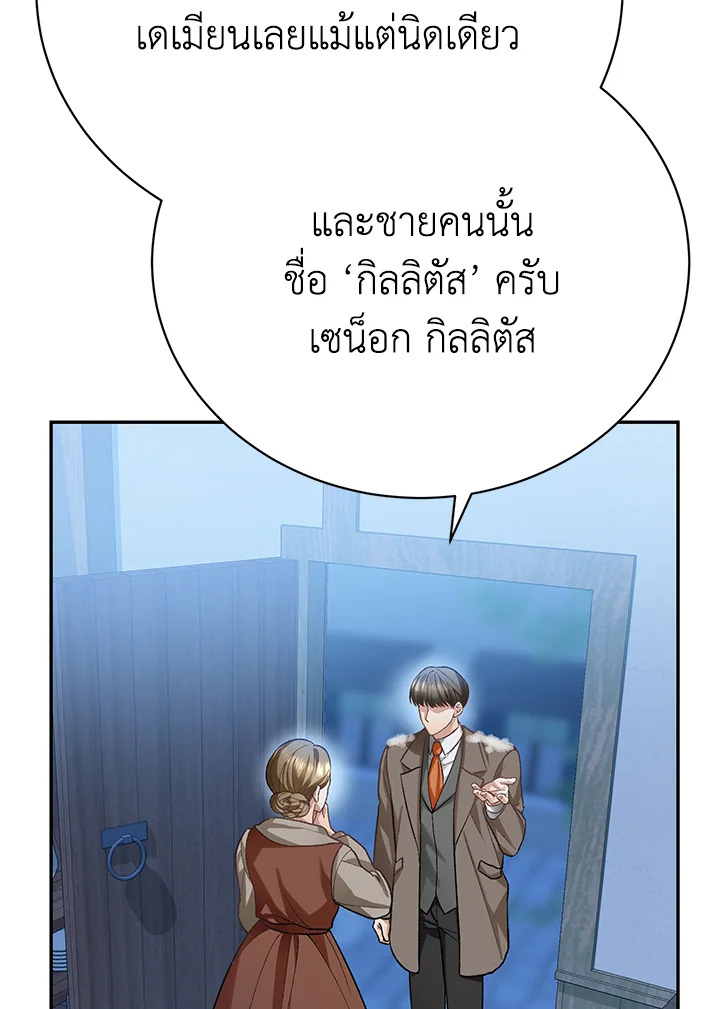 อ่านมังงะ The Mistress Runs Away ตอนที่ 13/73.jpg