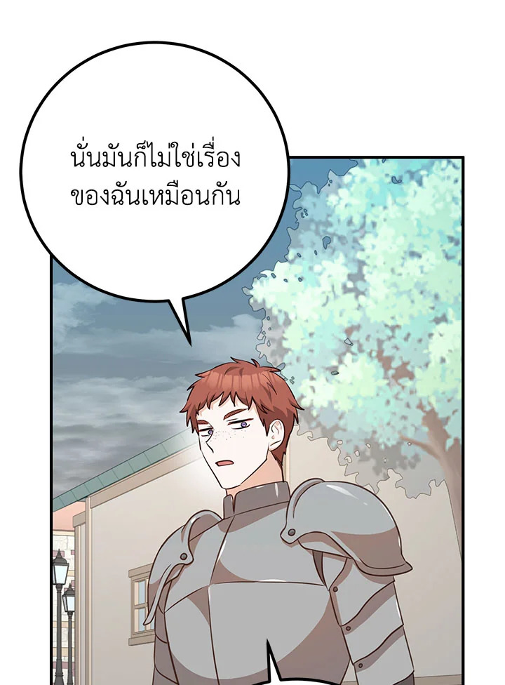 อ่านมังงะ Doctor Resignation ตอนที่ 38/73.jpg