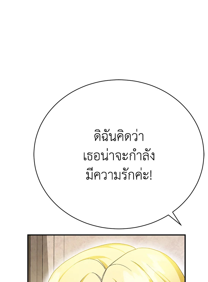 อ่านมังงะ The Mistress Runs Away ตอนที่ 26/73.jpg