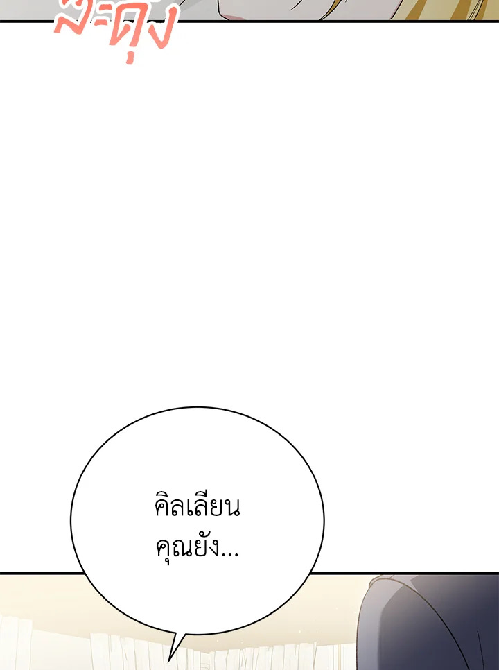 อ่านมังงะ The Mistress Runs Away ตอนที่ 28/73.jpg