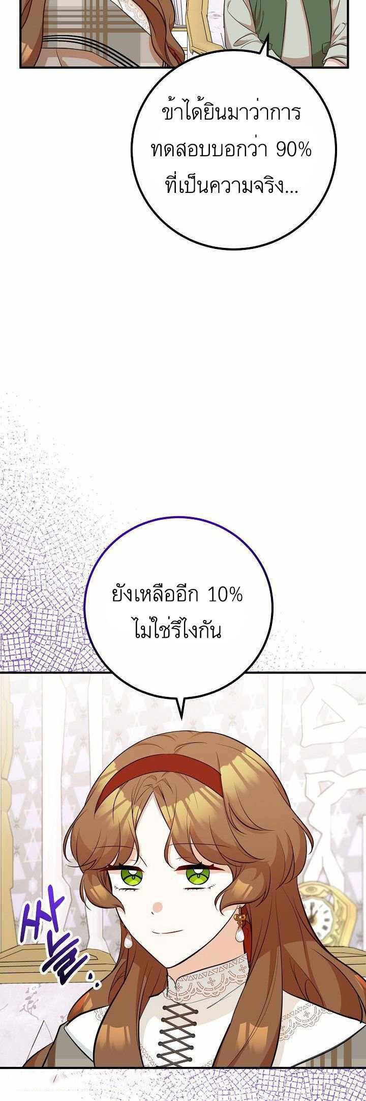 อ่านมังงะ Doctor Resignation ตอนที่ 29/7.jpg