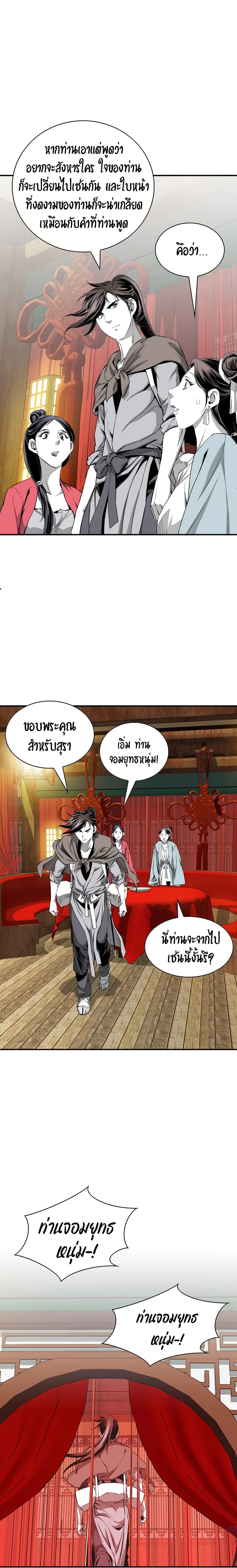 อ่านมังงะ Way To Heaven ตอนที่ 85/7.jpg