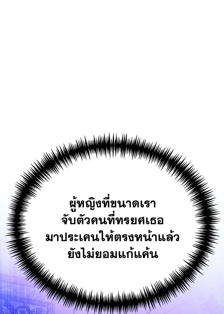 อ่านมังงะ The Mistress Runs Away ตอนที่ 29/73.jpg