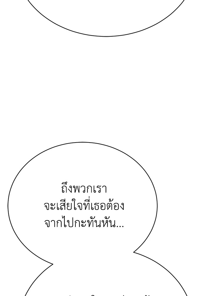 อ่านมังงะ The Mistress Runs Away ตอนที่ 17/73.jpg