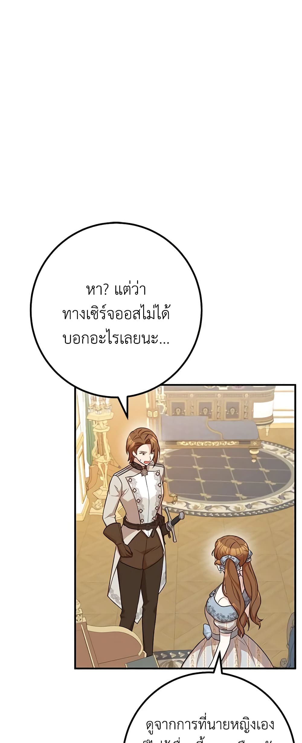 อ่านมังงะ Doctor Resignation ตอนที่ 59/7.jpg