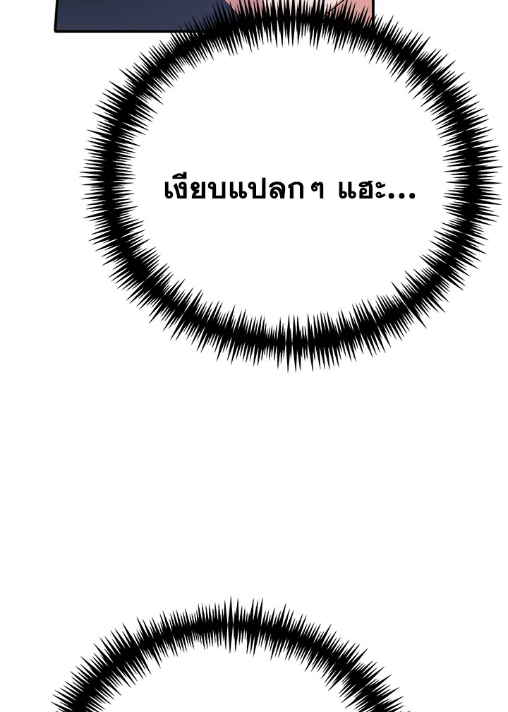 อ่านมังงะ The Mistress Runs Away ตอนที่ 24/73.jpg