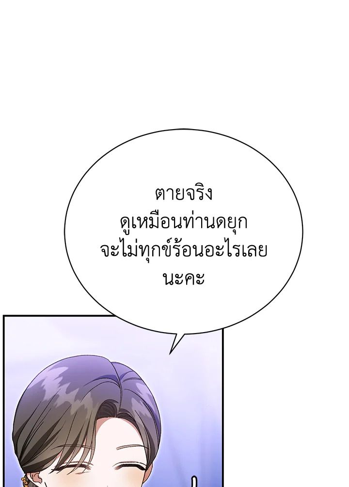 อ่านมังงะ The Mistress Runs Away ตอนที่ 37/7.jpg