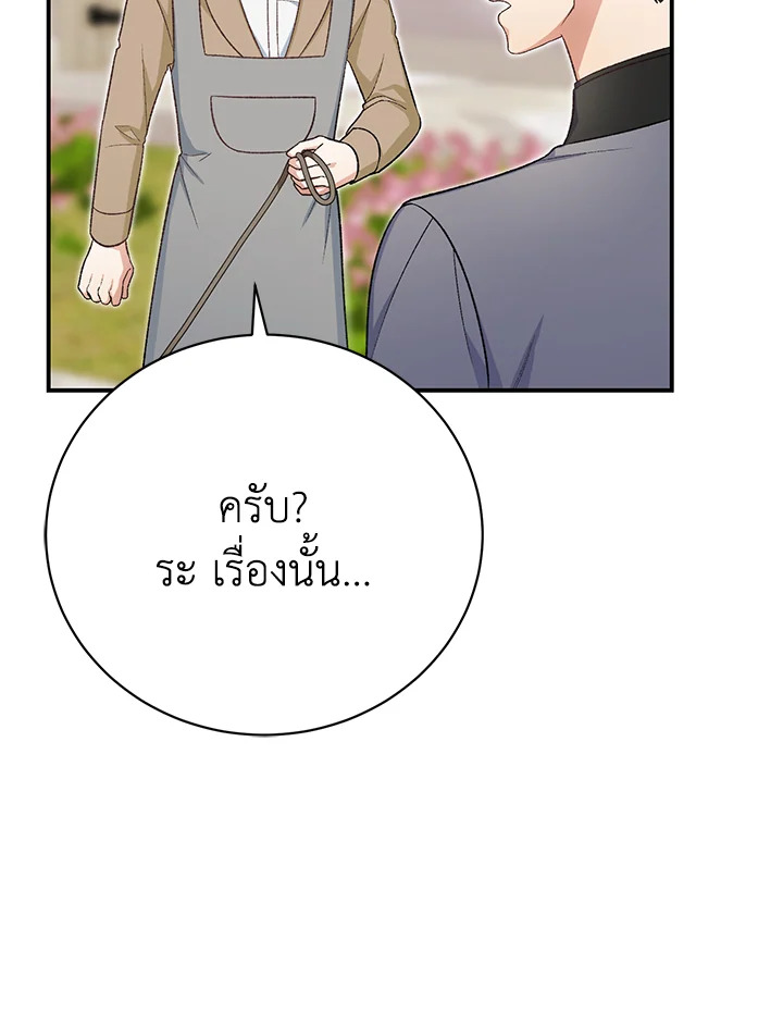 อ่านมังงะ The Mistress Runs Away ตอนที่ 32/73.jpg