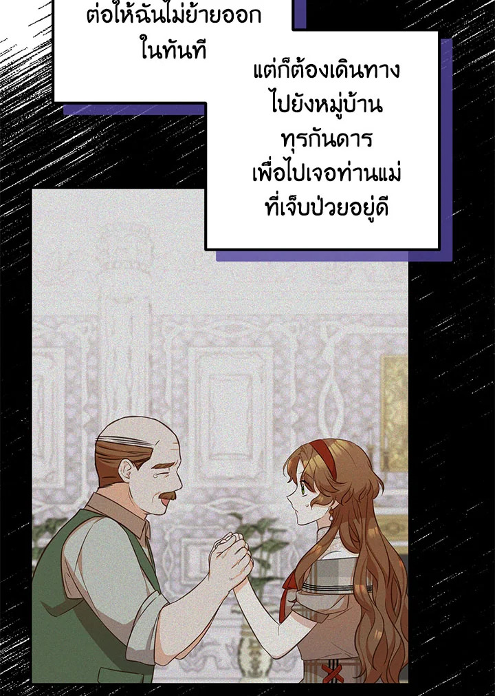 อ่านมังงะ Doctor Resignation ตอนที่ 30/7.jpg