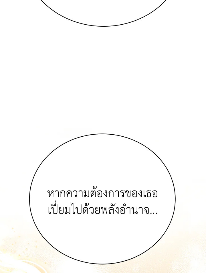 อ่านมังงะ The Mistress Runs Away ตอนที่ 9/73.jpg