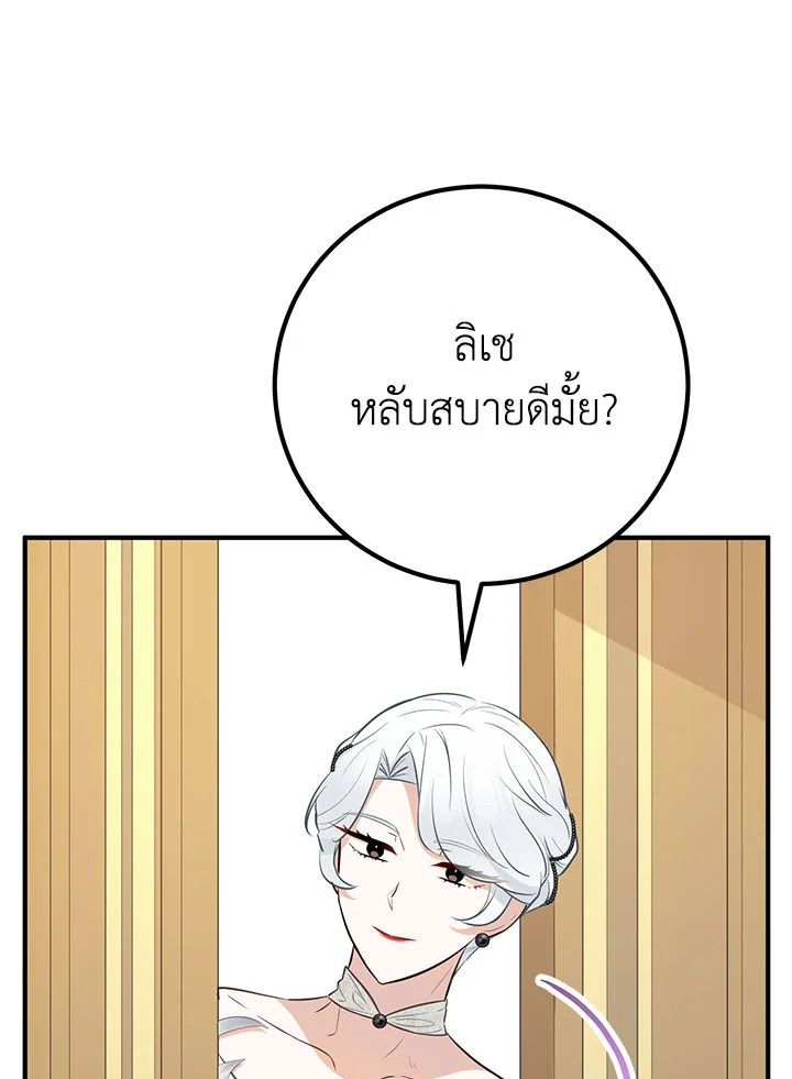 อ่านมังงะ Doctor Resignation ตอนที่ 40/73.jpg