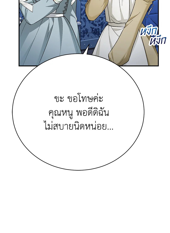 อ่านมังงะ The Mistress Runs Away ตอนที่ 22/73.jpg