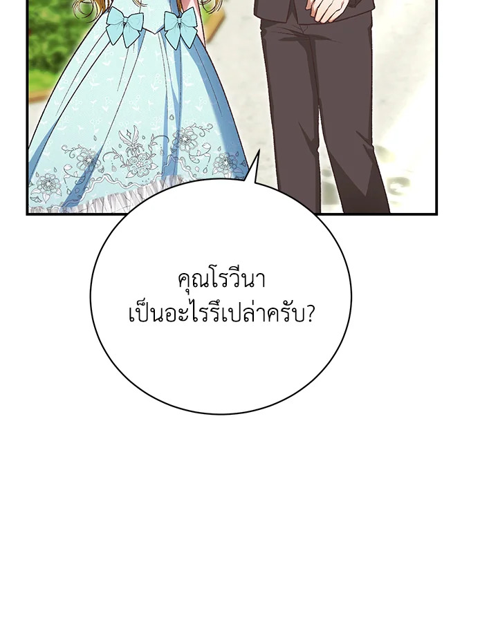 อ่านมังงะ The Mistress Runs Away ตอนที่ 40/74.jpg