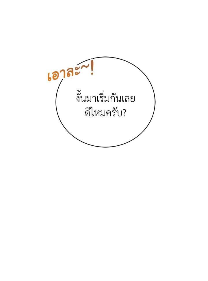 อ่านมังงะ The Mistress Runs Away ตอนที่ 5/74.jpg