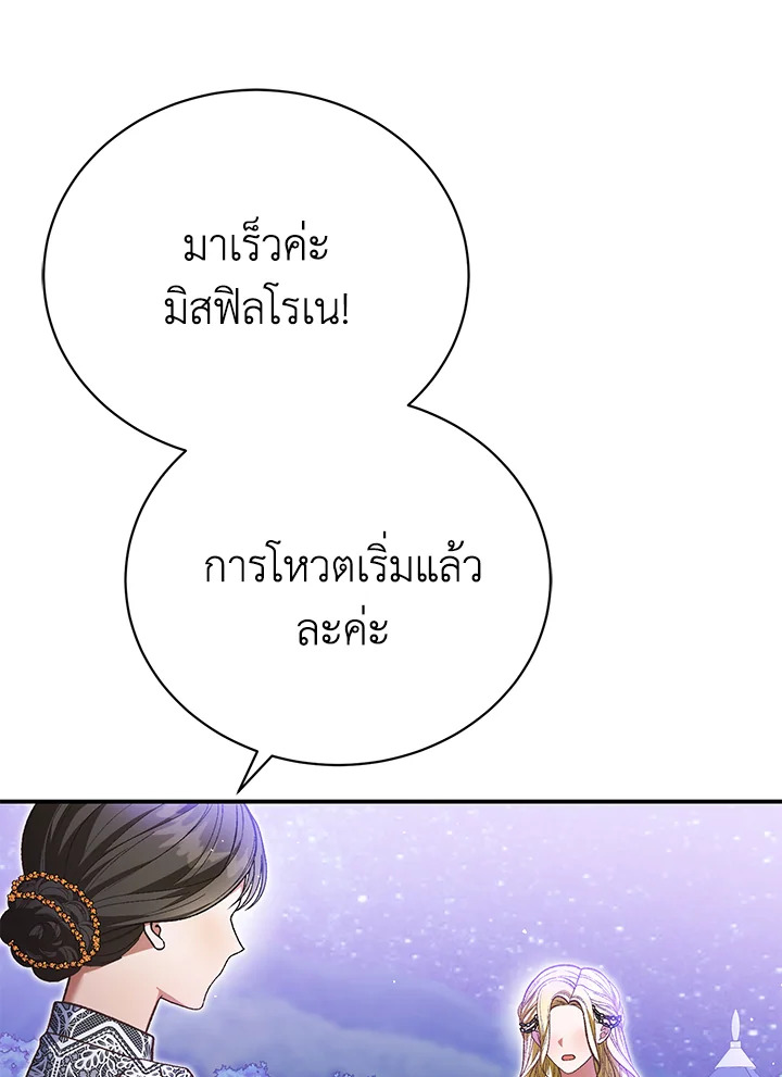 อ่านมังงะ The Mistress Runs Away ตอนที่ 37/74.jpg