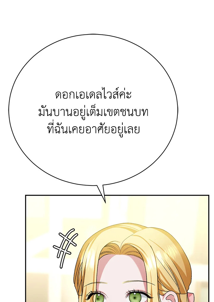 อ่านมังงะ The Mistress Runs Away ตอนที่ 15/74.jpg