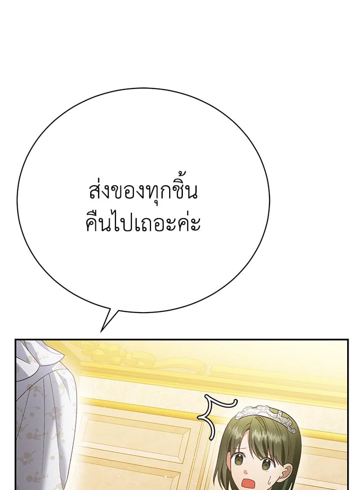 อ่านมังงะ The Mistress Runs Away ตอนที่ 20/74.jpg