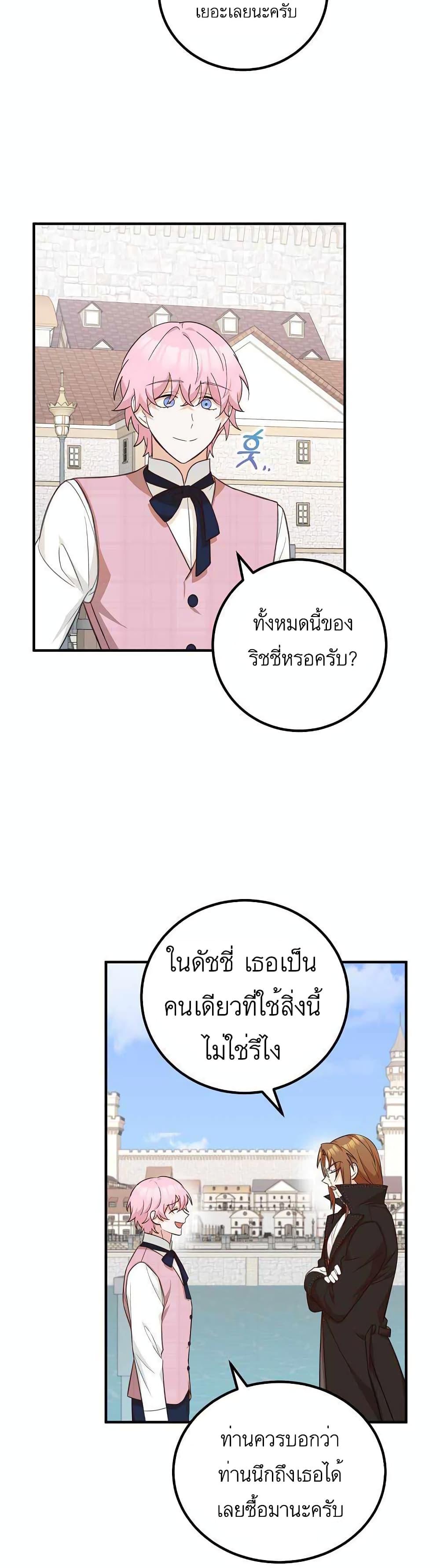 อ่านมังงะ Doctor Resignation ตอนที่ 22/7.jpg