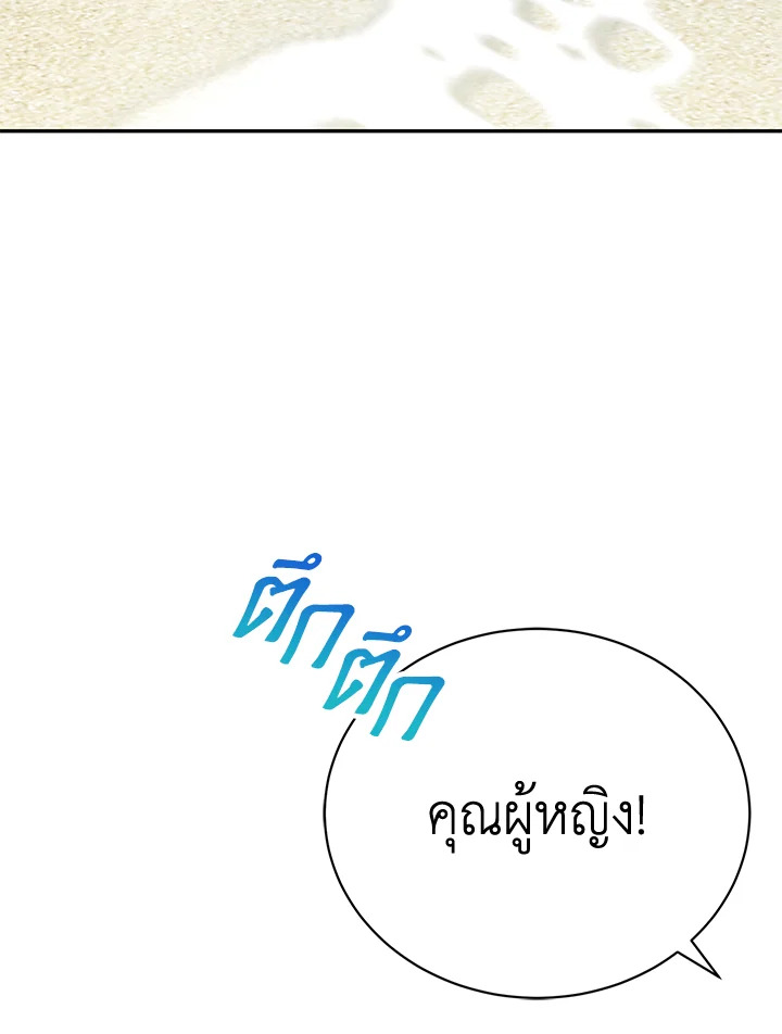 อ่านมังงะ The Mistress Runs Away ตอนที่ 10/74.jpg