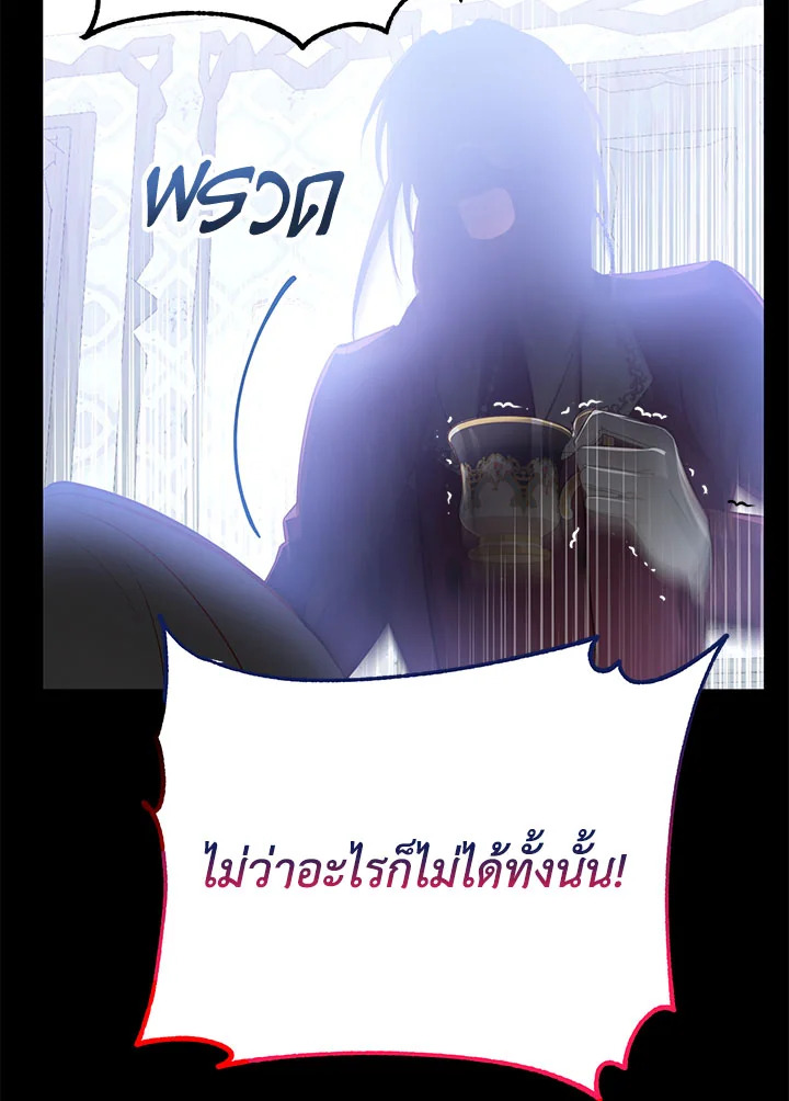 อ่านมังงะ Doctor Resignation ตอนที่ 31/74.jpg