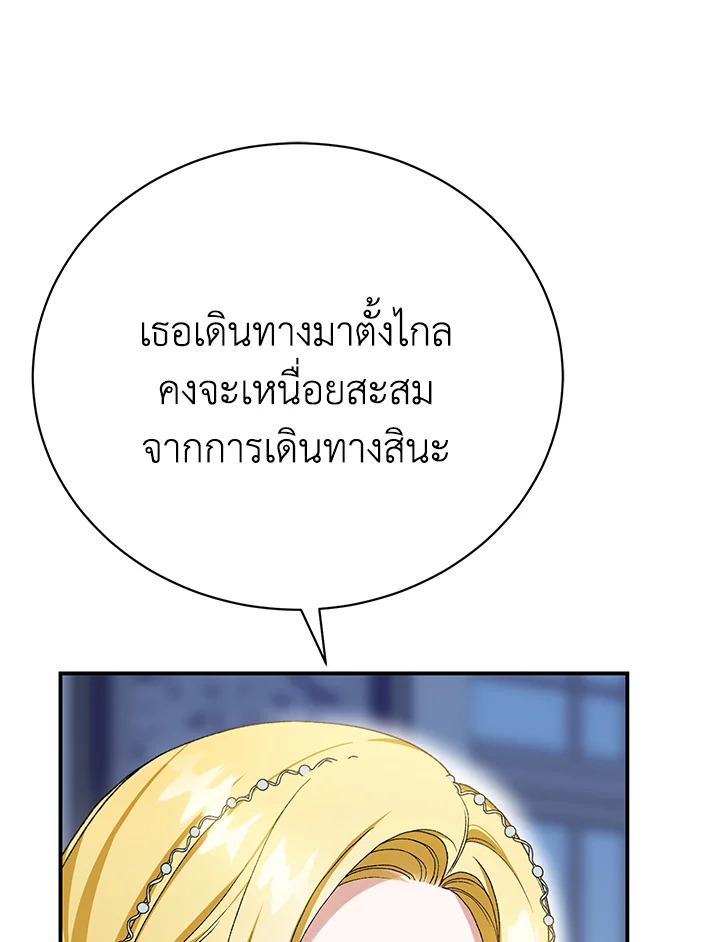 อ่านมังงะ The Mistress Runs Away ตอนที่ 22/74.jpg