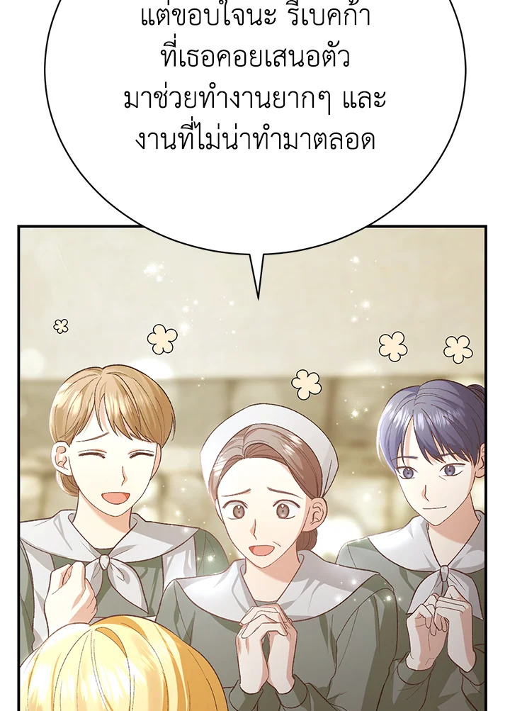 อ่านมังงะ The Mistress Runs Away ตอนที่ 17/74.jpg