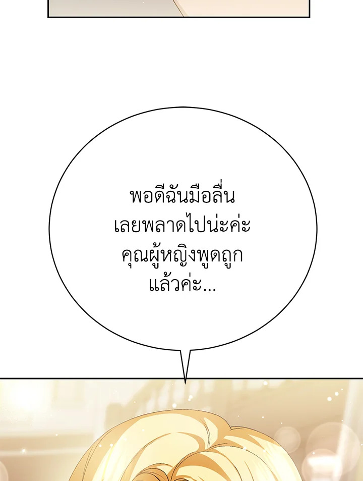 อ่านมังงะ The Mistress Runs Away ตอนที่ 6/74.jpg