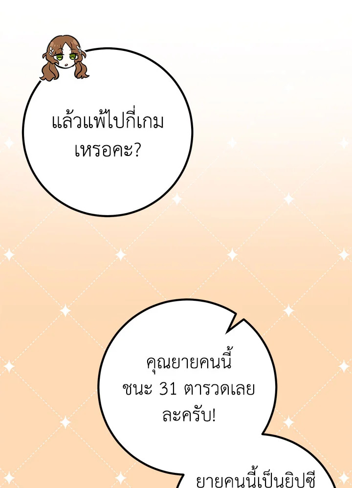 อ่านมังงะ Doctor Resignation ตอนที่ 32/74.jpg