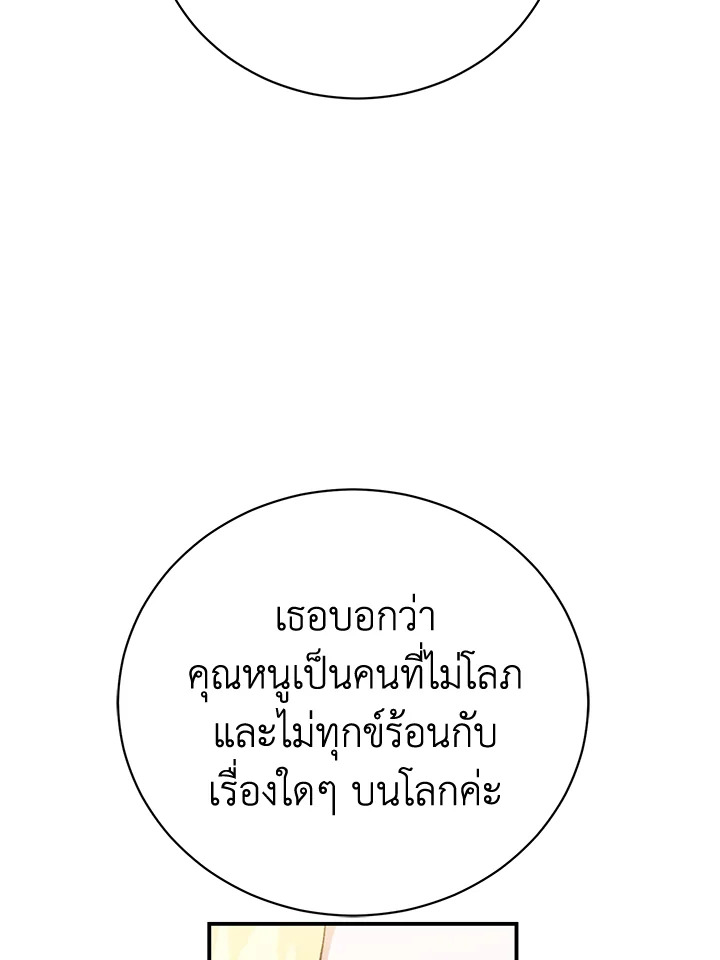 อ่านมังงะ The Mistress Runs Away ตอนที่ 36/74.jpg