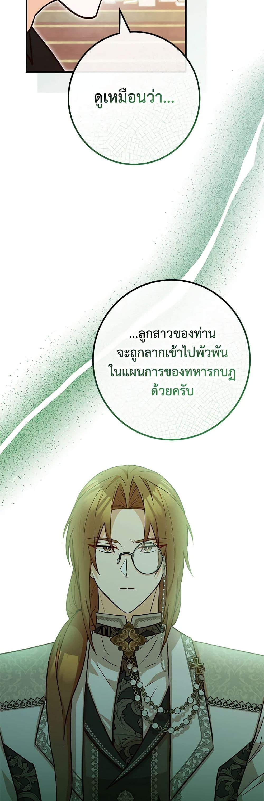 อ่านมังงะ Doctor Resignation ตอนที่ 76/7.jpg