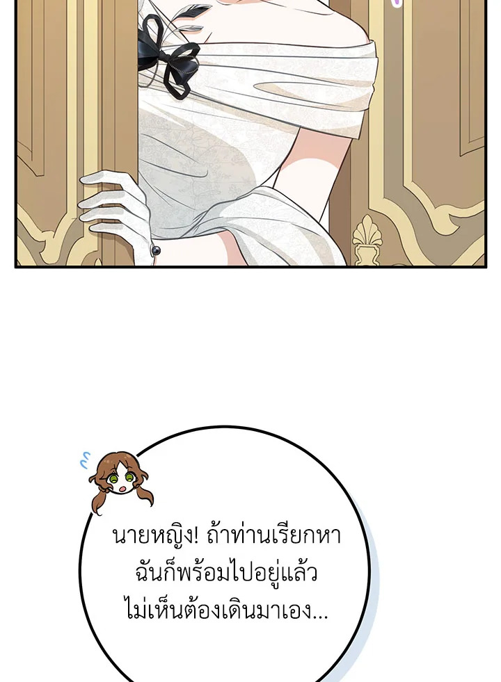 อ่านมังงะ Doctor Resignation ตอนที่ 40/74.jpg