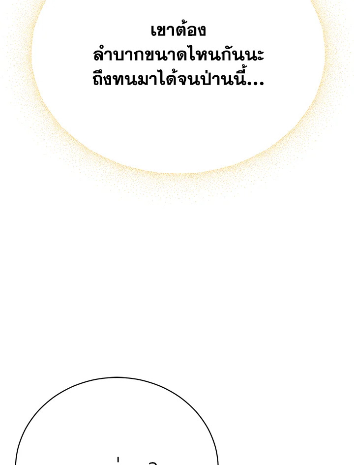 อ่านมังงะ The Mistress Runs Away ตอนที่ 18/74.jpg