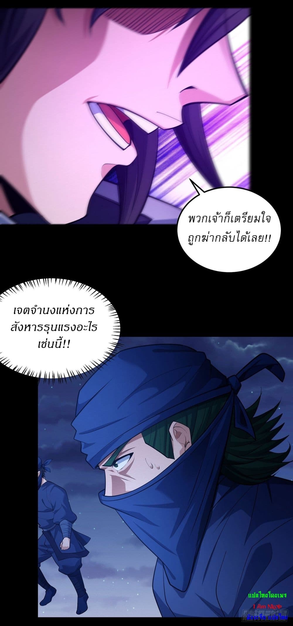 อ่านมังงะ God of Martial Arts ตอนที่ 609/7.jpg