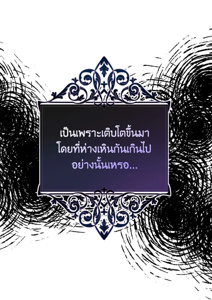 อ่านมังงะ Doctor Resignation ตอนที่ 39/74.jpg