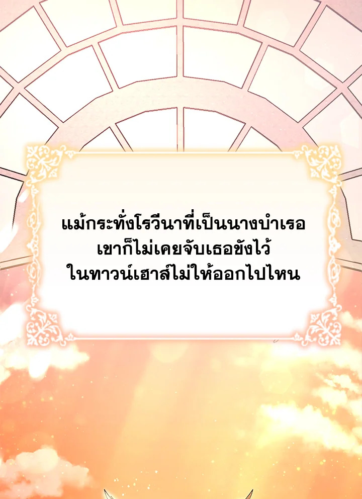 อ่านมังงะ The Mistress Runs Away ตอนที่ 3/74.jpg