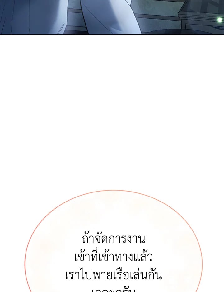 อ่านมังงะ The Mistress Runs Away ตอนที่ 21/74.jpg