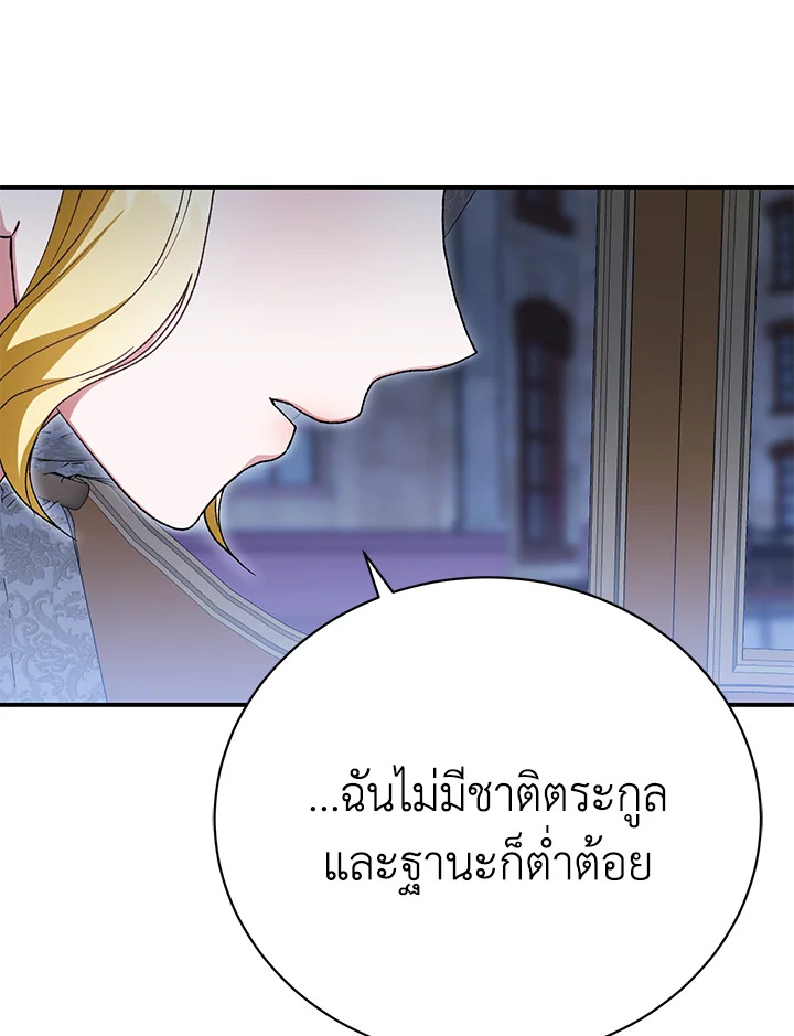 อ่านมังงะ The Mistress Runs Away ตอนที่ 33/74.jpg