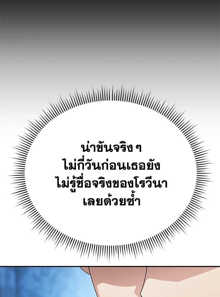 อ่านมังงะ The Mistress Runs Away ตอนที่ 14/74.jpg