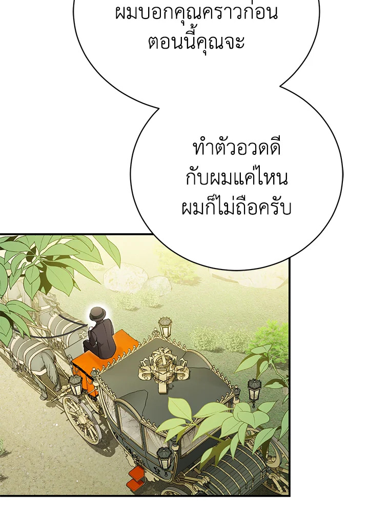 อ่านมังงะ The Mistress Runs Away ตอนที่ 35/74.jpg