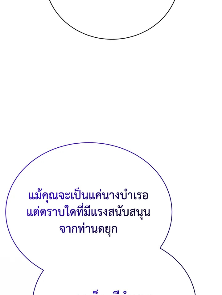 อ่านมังงะ The Mistress Runs Away ตอนที่ 31/74.jpg