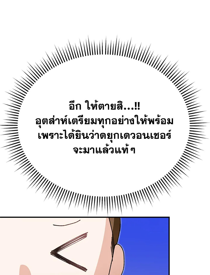 อ่านมังงะ The Mistress Runs Away ตอนที่ 32/74.jpg