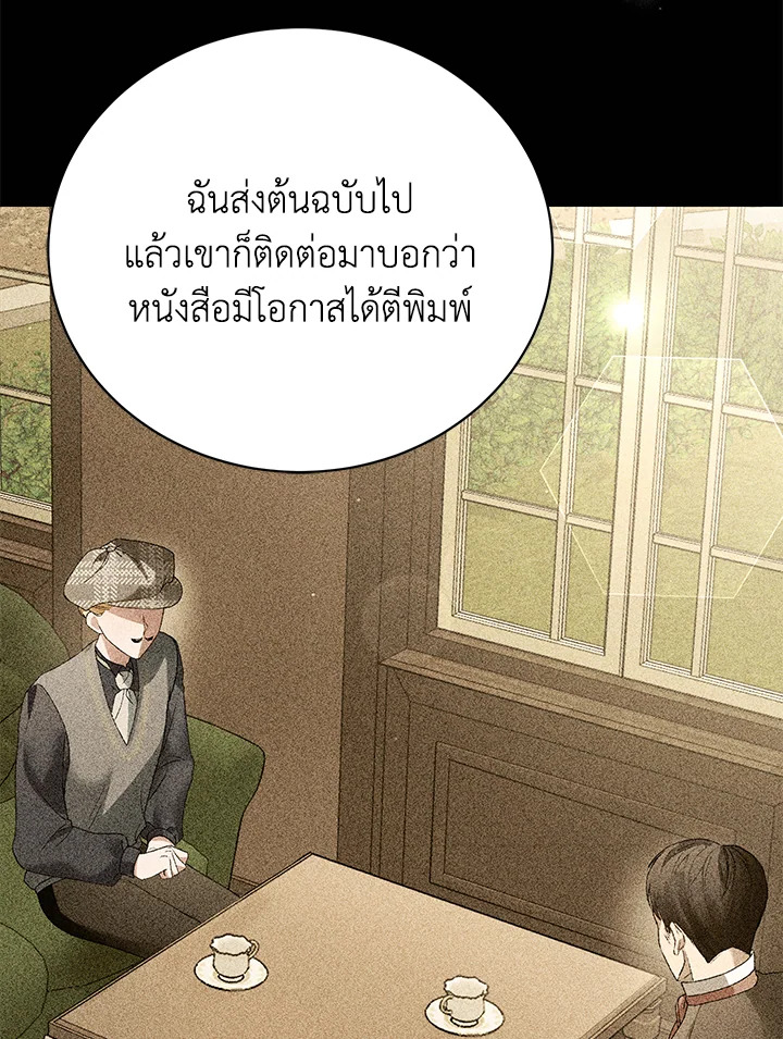 อ่านมังงะ The Mistress Runs Away ตอนที่ 38/74.jpg