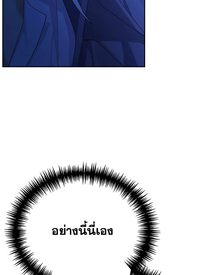 อ่านมังงะ The Mistress Runs Away ตอนที่ 16/74.jpg