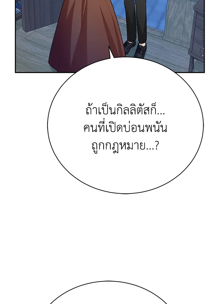 อ่านมังงะ The Mistress Runs Away ตอนที่ 13/74.jpg