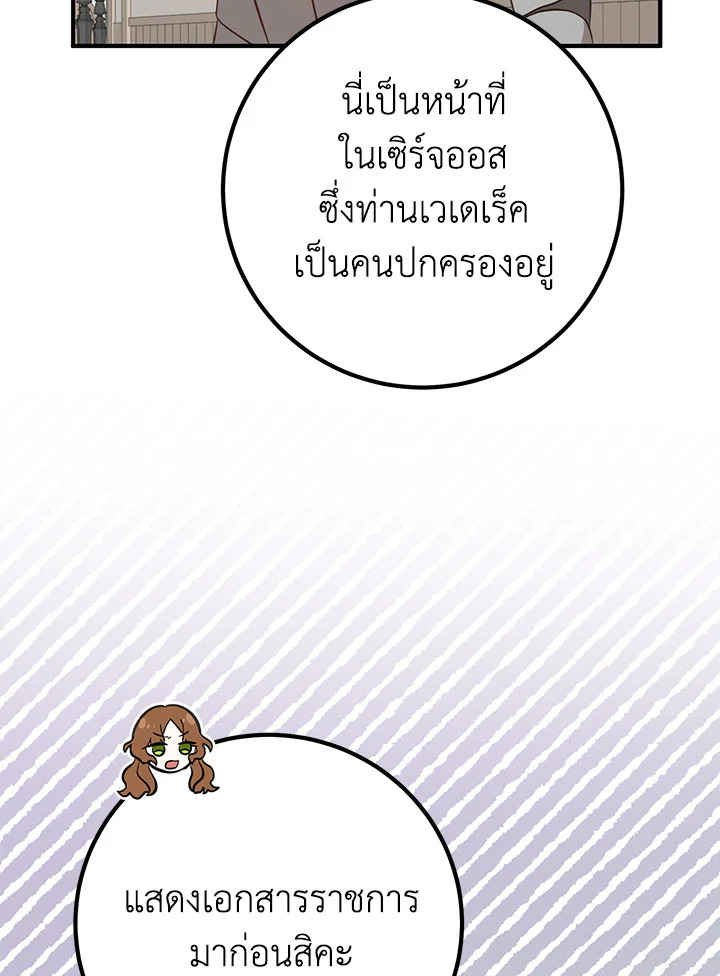 อ่านมังงะ Doctor Resignation ตอนที่ 38/74.jpg